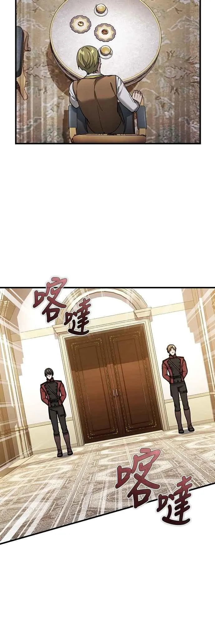 第122话 以钱为借口的破灭 第21页