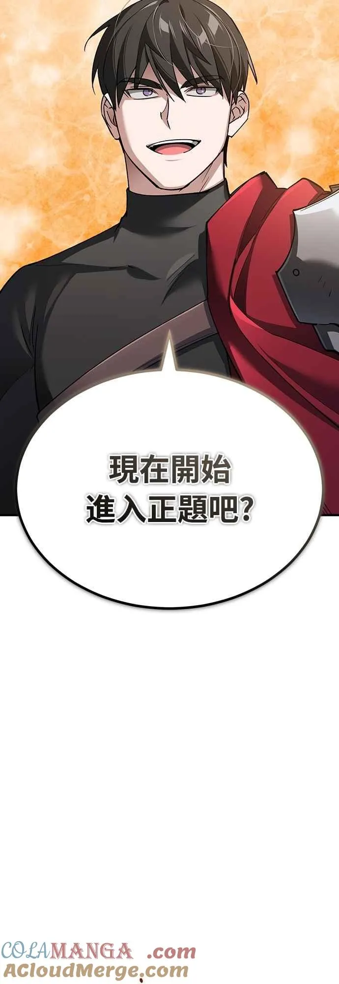 第122话 以钱为借口的破灭 第25页