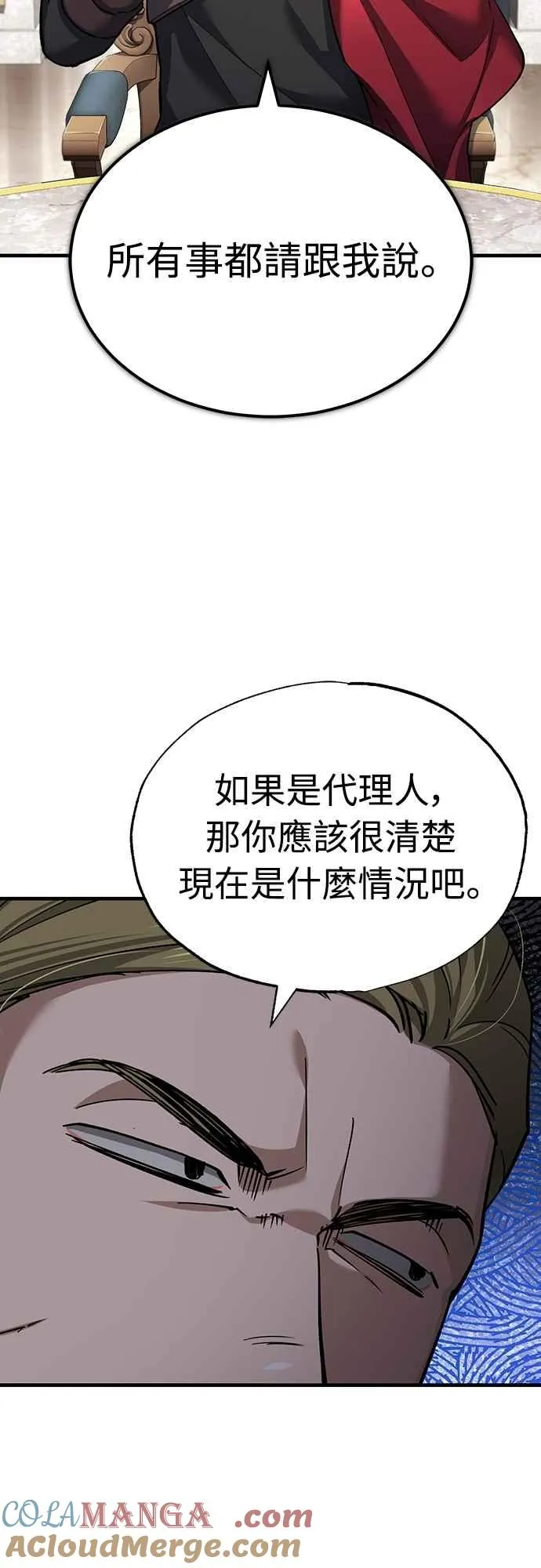 第122话 以钱为借口的破灭 第28页