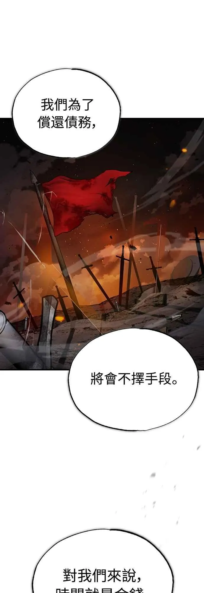 第122话 以钱为借口的破灭 第30页