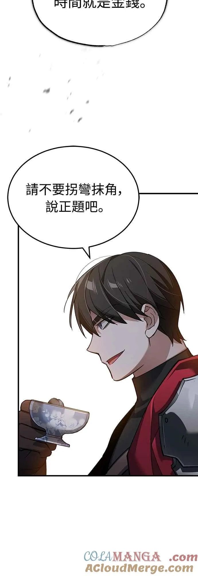 第122话 以钱为借口的破灭 第31页