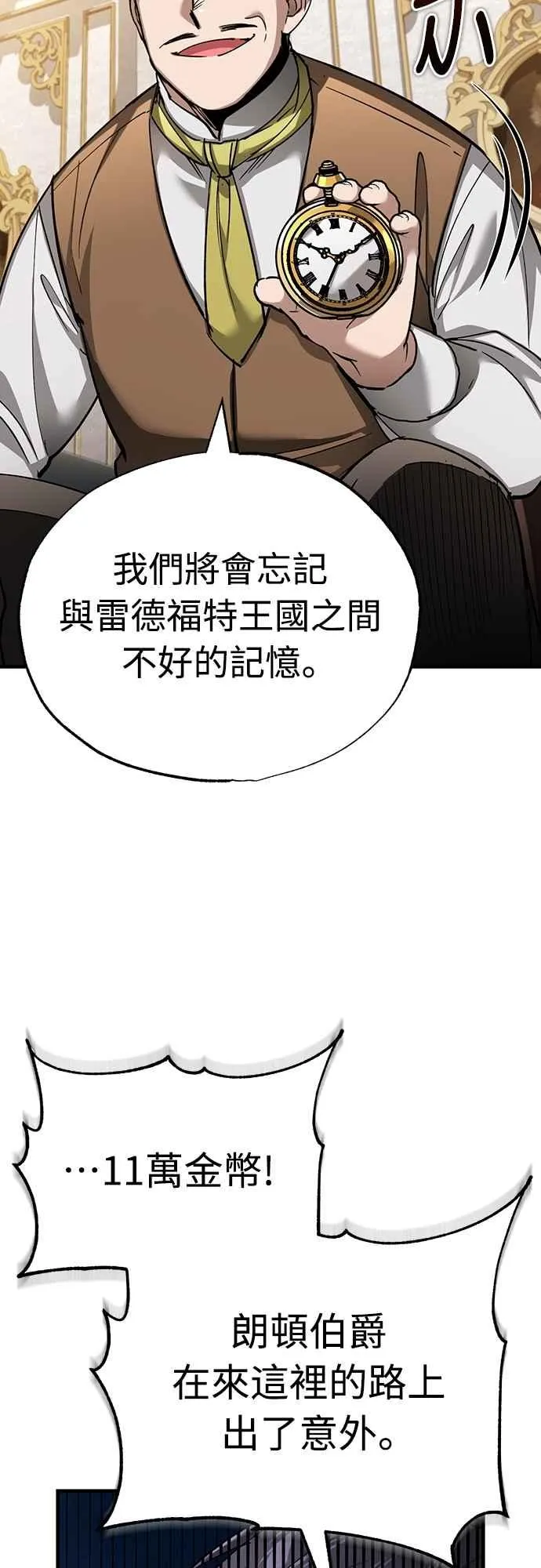 第122话 以钱为借口的破灭 第33页