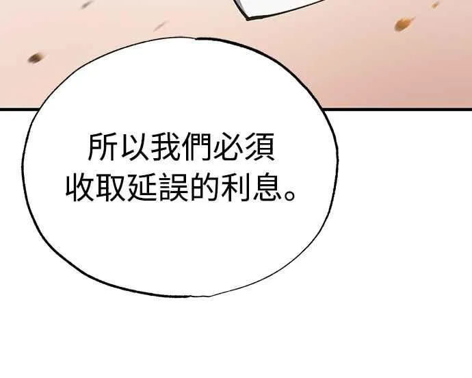 第122话 以钱为借口的破灭 第36页