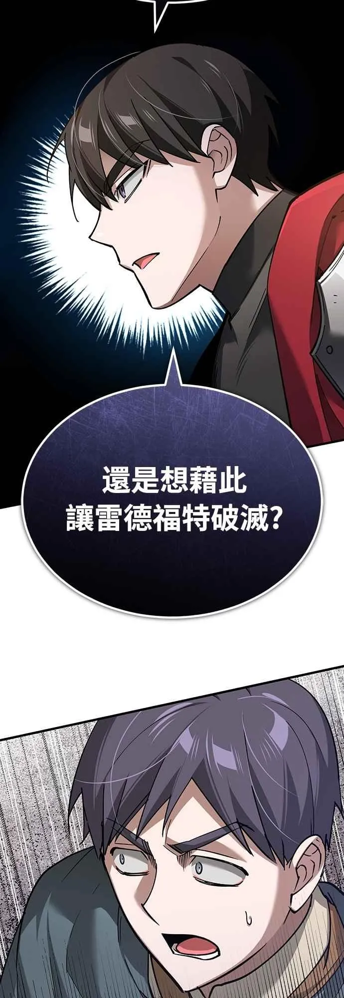 第122话 以钱为借口的破灭 第38页