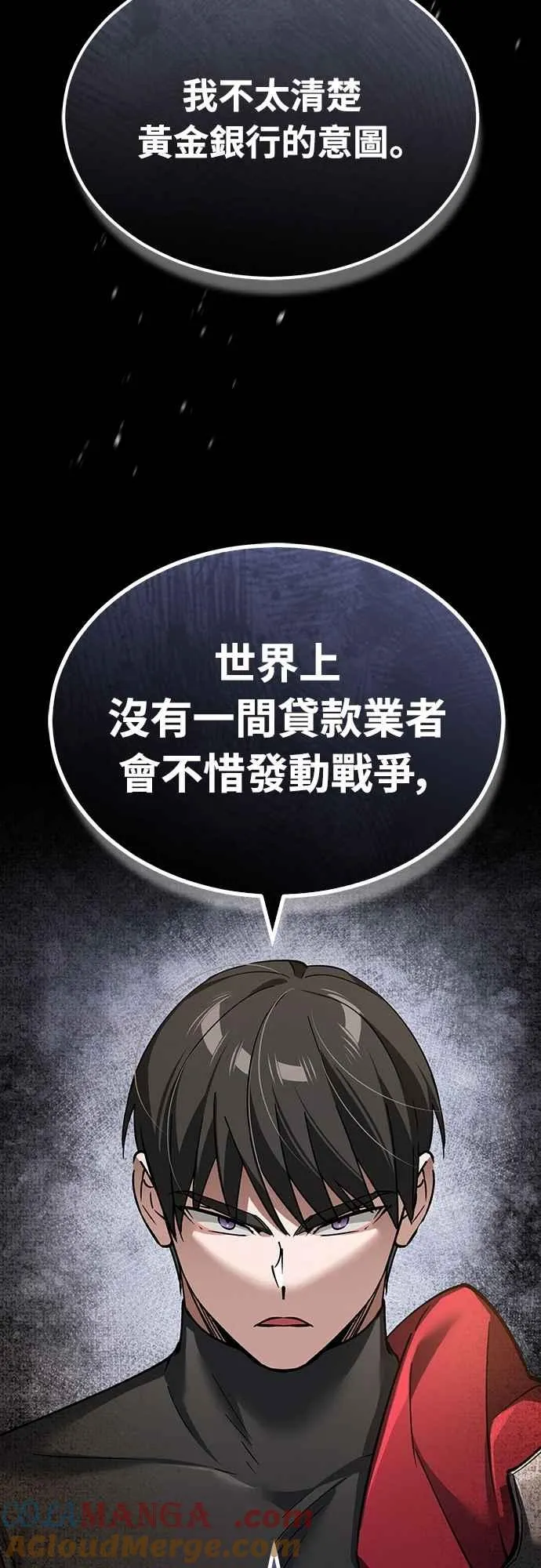 第122话 以钱为借口的破灭 第40页