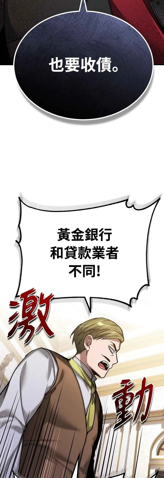 第122话 以钱为借口的破灭 第41页