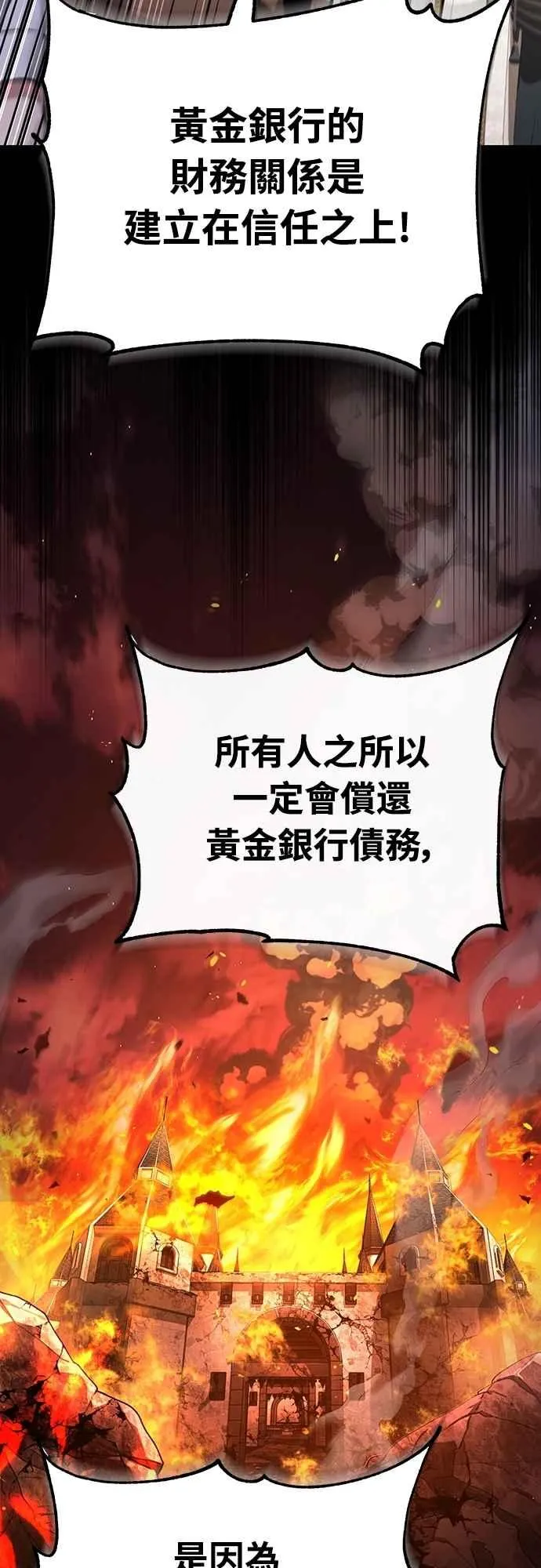 第122话 以钱为借口的破灭 第42页