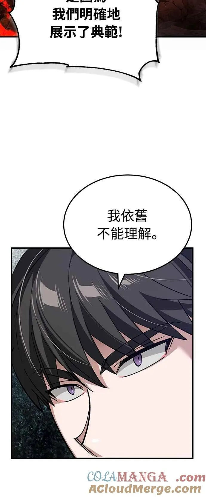 第122话 以钱为借口的破灭 第43页
