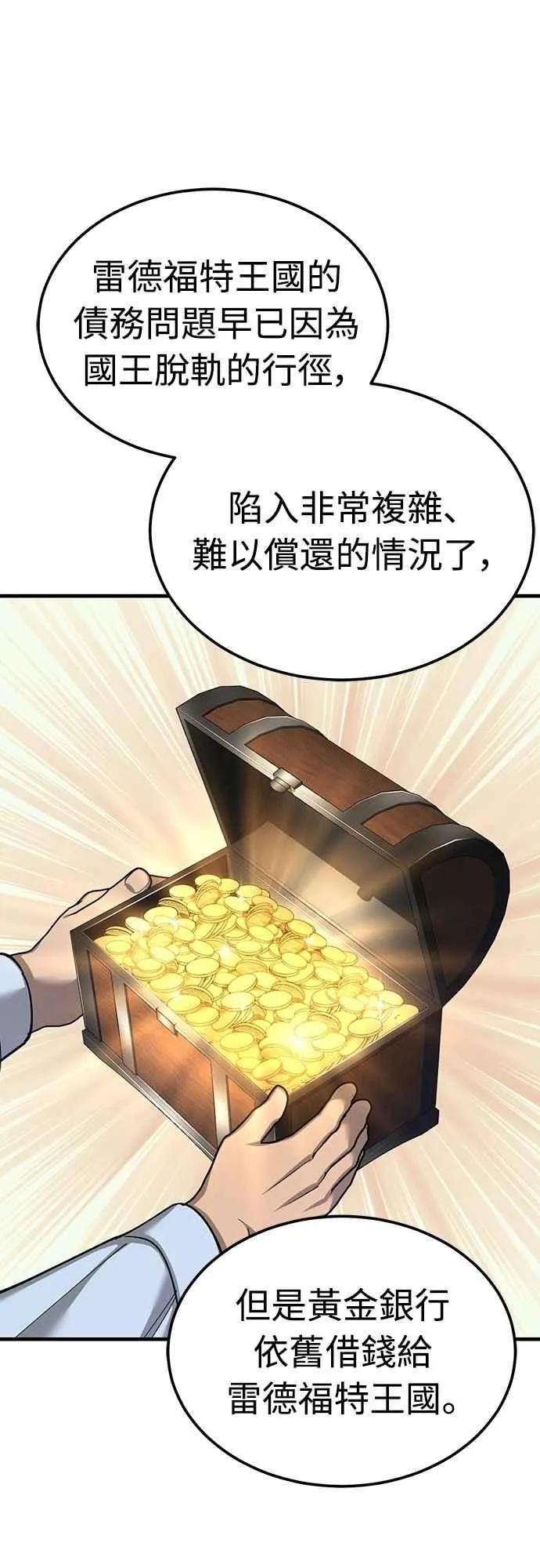 第122话 以钱为借口的破灭 第44页