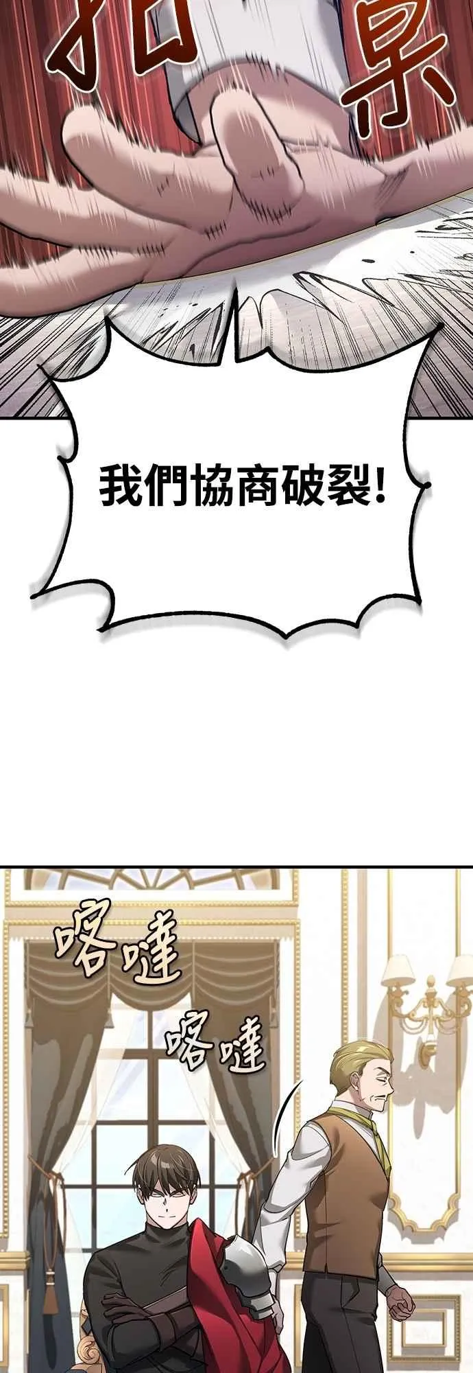 第122话 以钱为借口的破灭 第47页