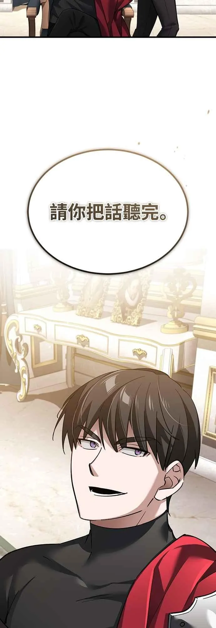 第122话 以钱为借口的破灭 第48页