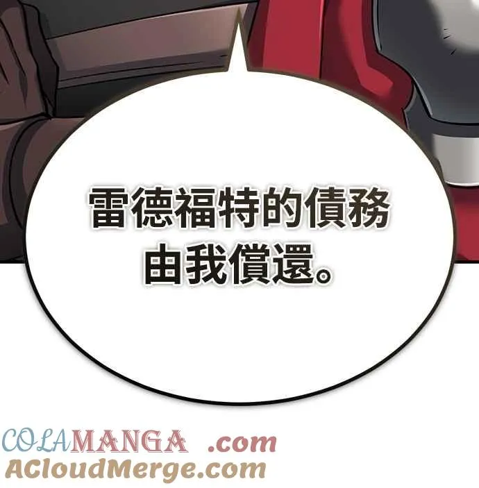 第122话 以钱为借口的破灭 第49页
