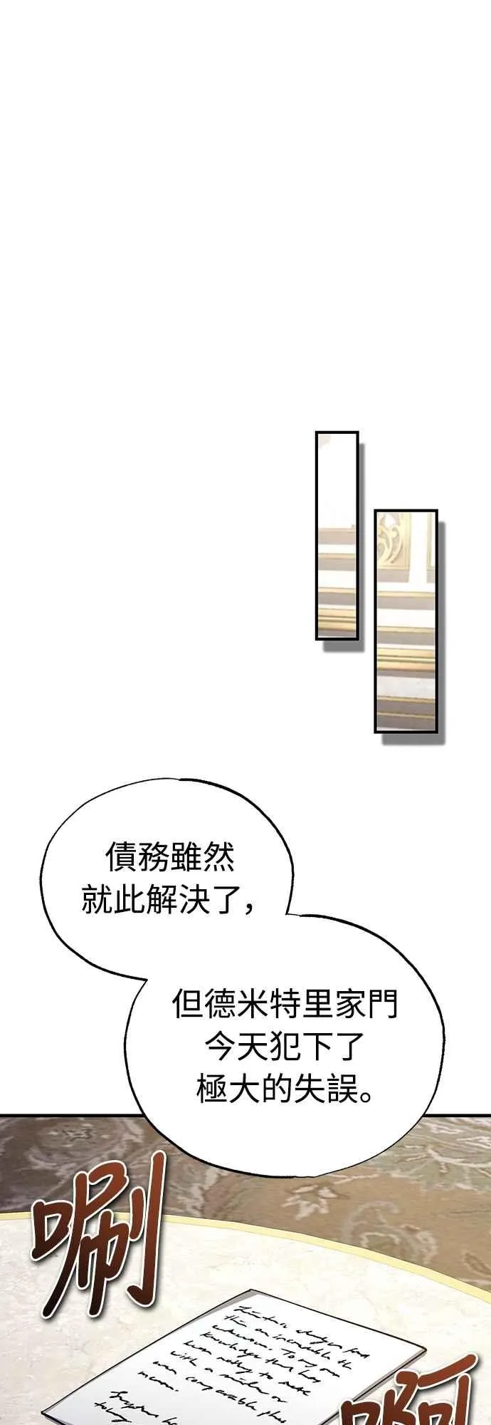 第122话 以钱为借口的破灭 第50页