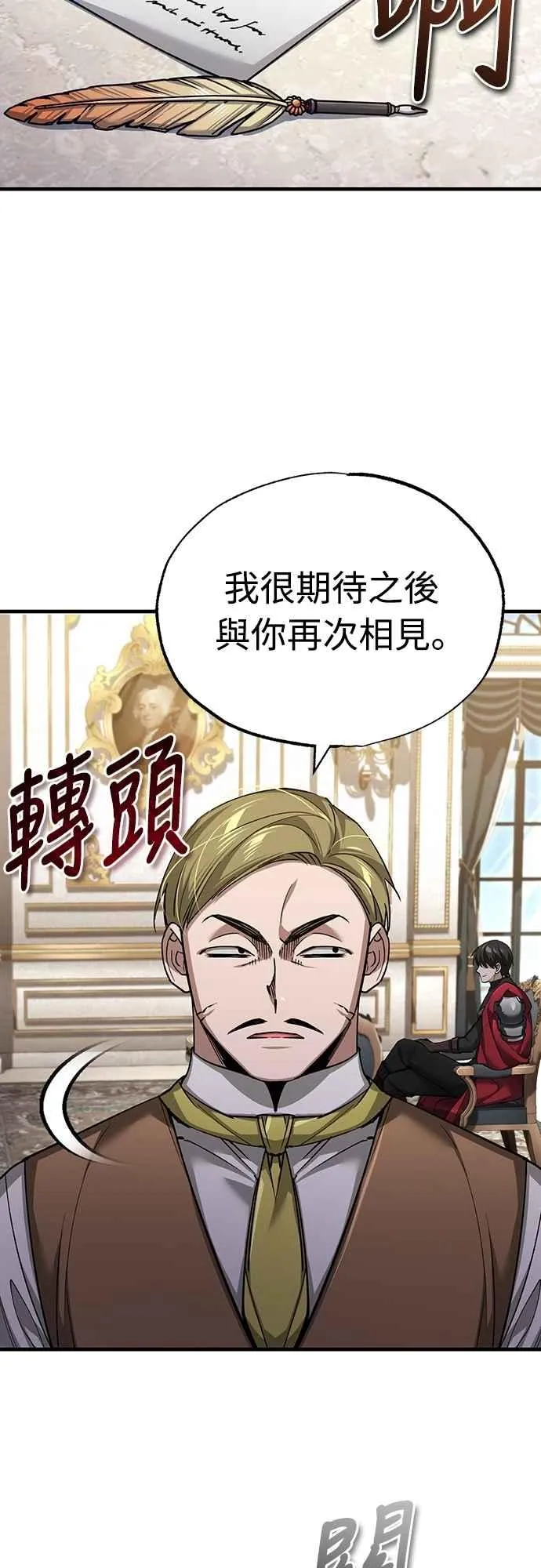 第122话 以钱为借口的破灭 第51页