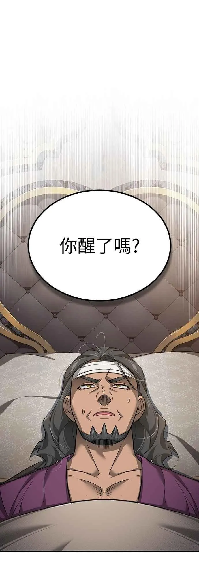 第122话 以钱为借口的破灭 第54页