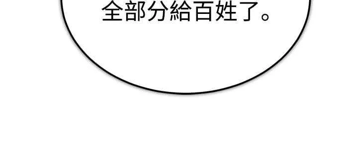 第122话 以钱为借口的破灭 第57页