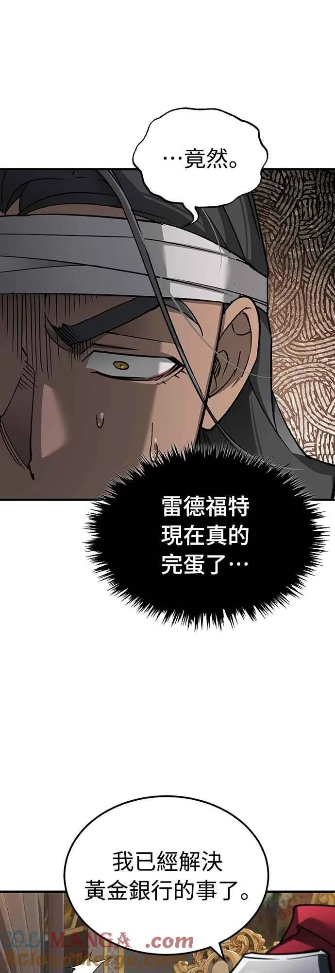 第122话 以钱为借口的破灭 第58页