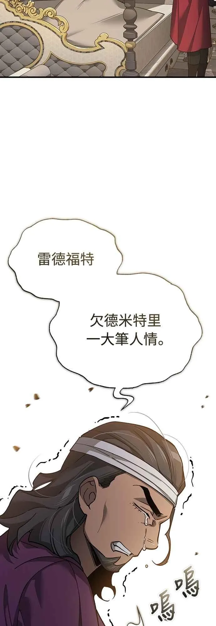第122话 以钱为借口的破灭 第60页