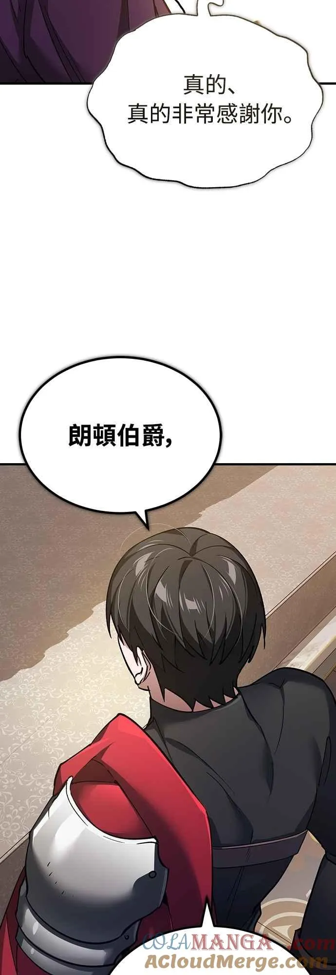 第122话 以钱为借口的破灭 第61页