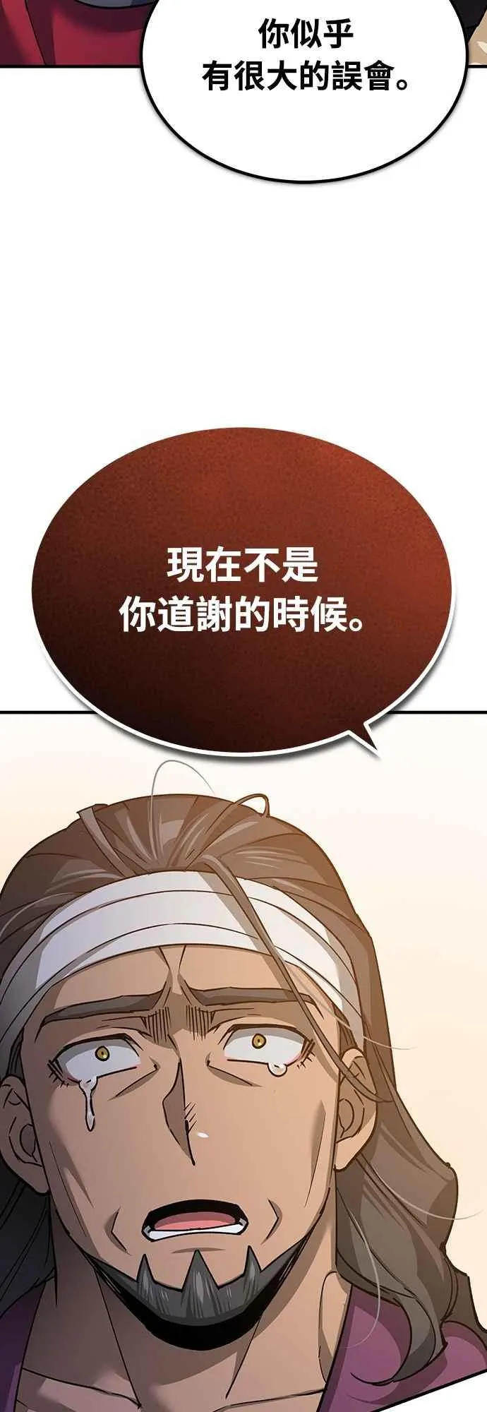 第122话 以钱为借口的破灭 第62页