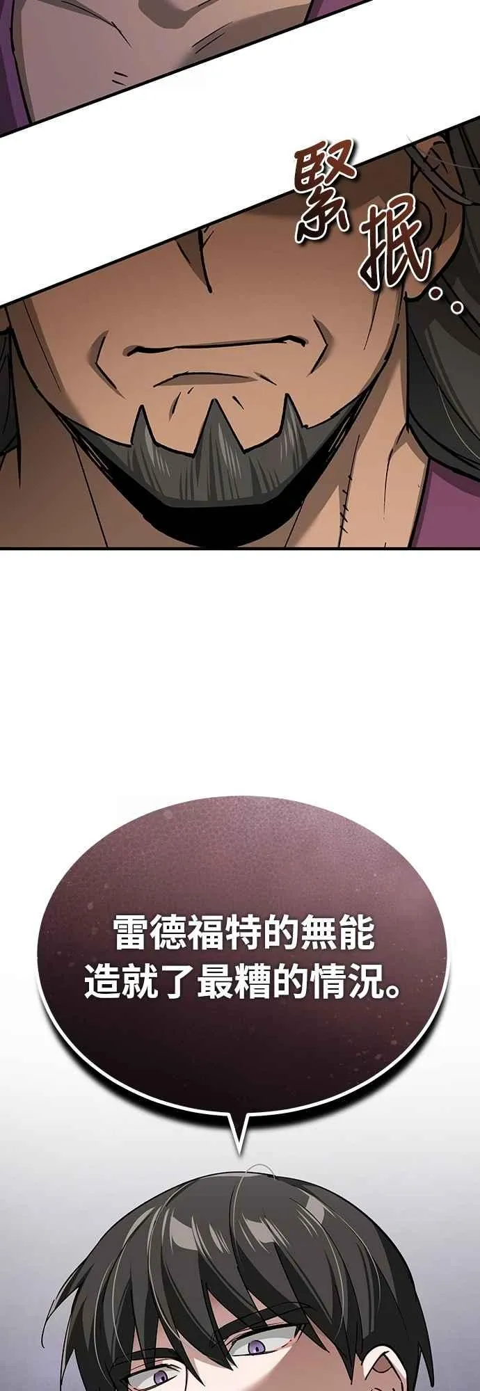 第122话 以钱为借口的破灭 第63页