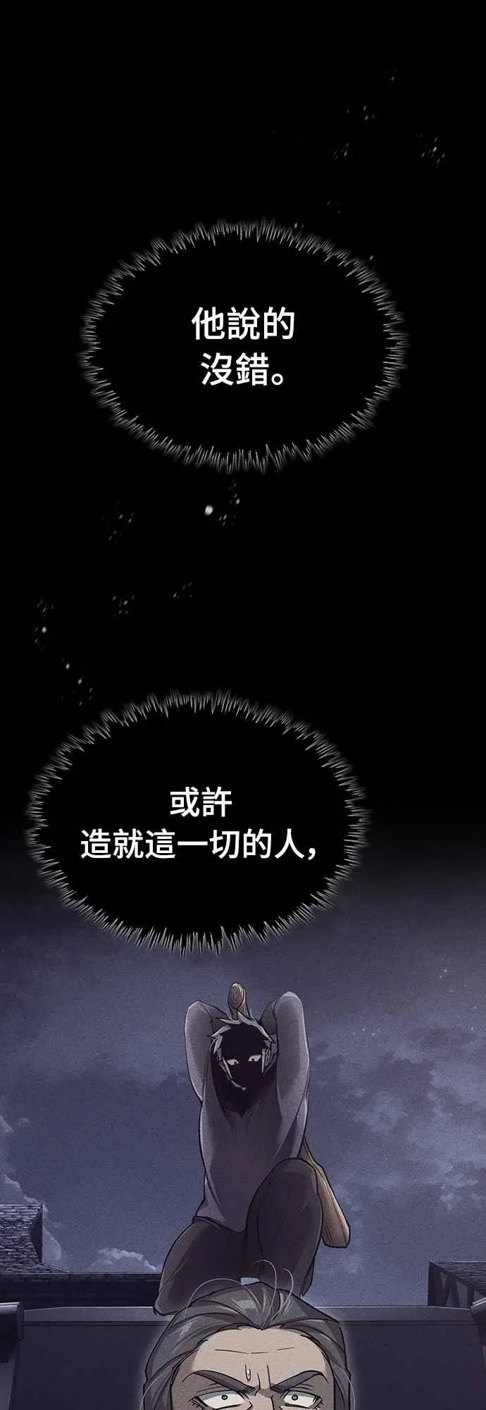 第122话 以钱为借口的破灭 第65页