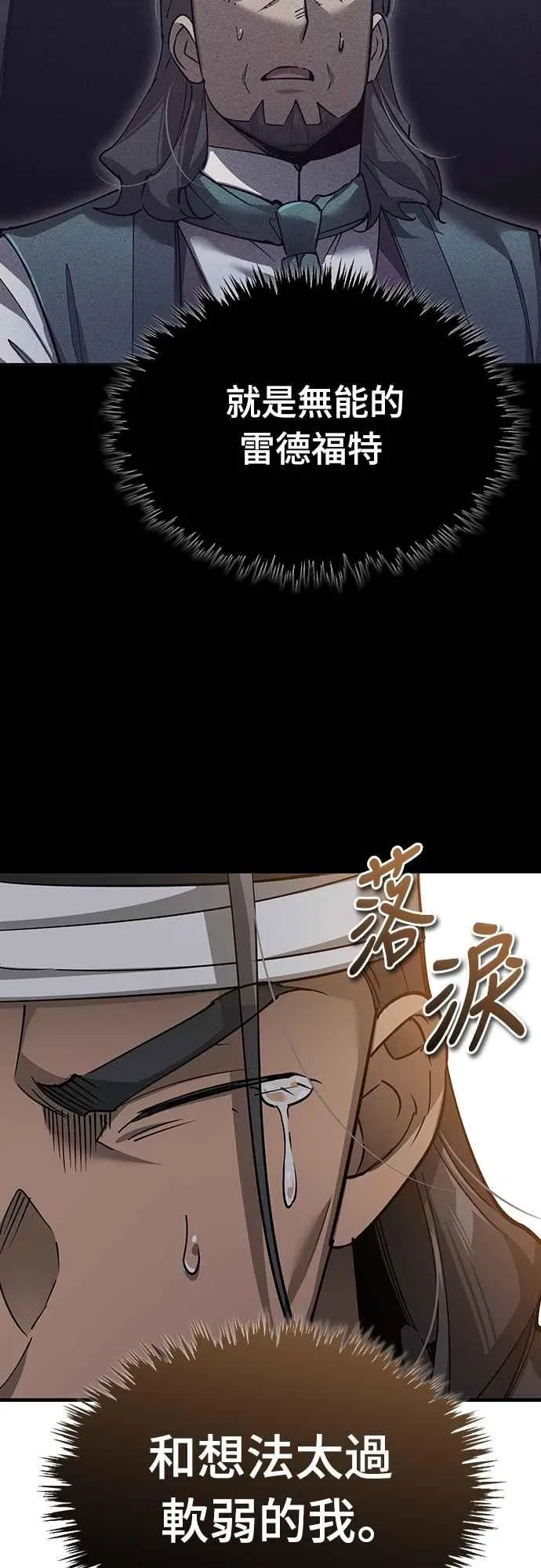 第122话 以钱为借口的破灭 第66页