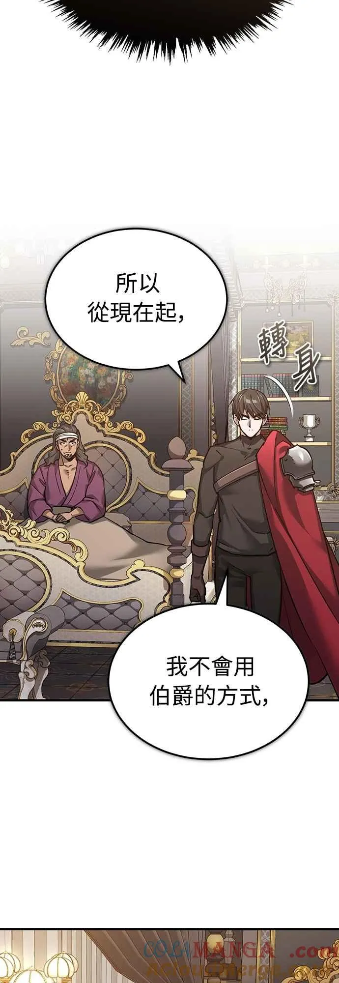 第122话 以钱为借口的破灭 第67页