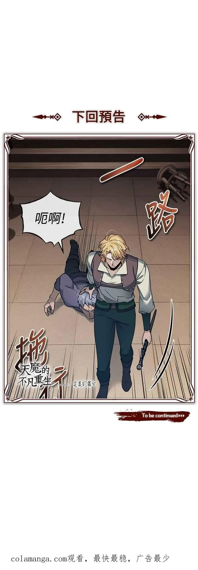 第122话 以钱为借口的破灭 第69页