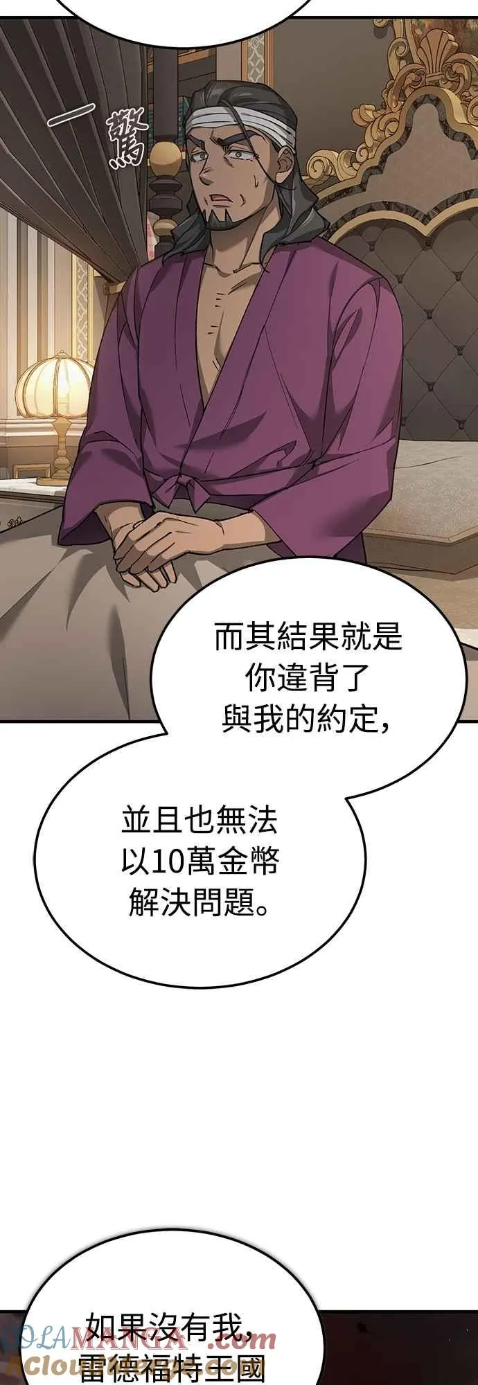 第123话 完美的舞台 第4页