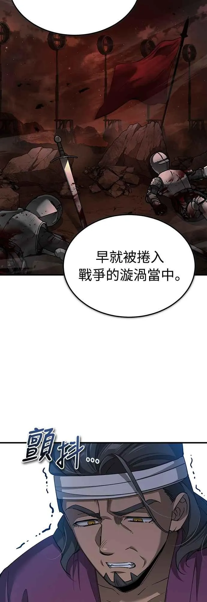 第123话 完美的舞台 第5页