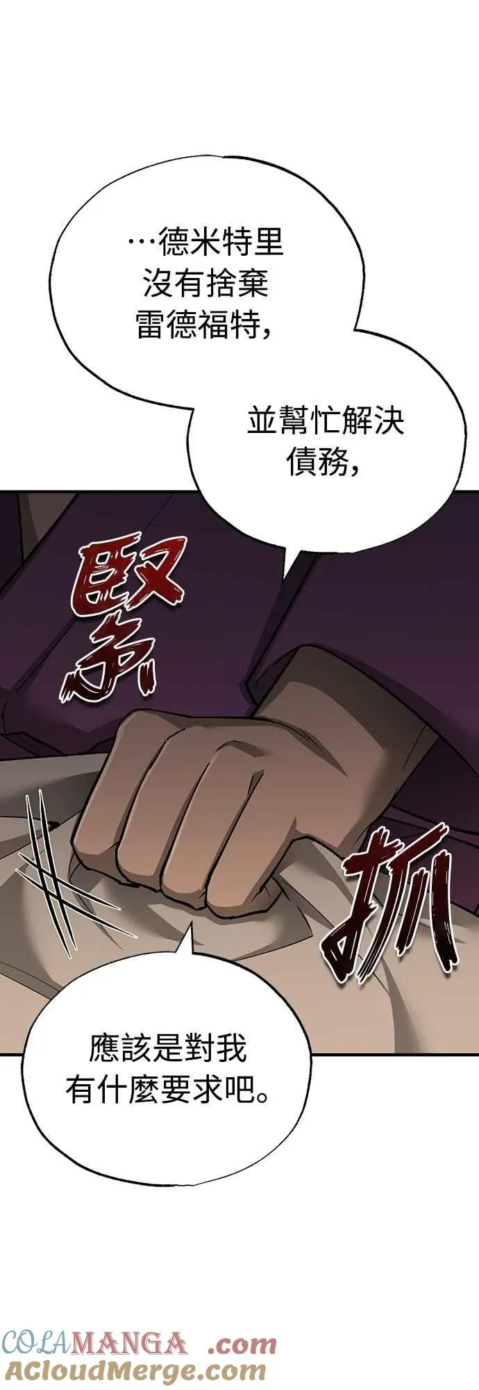 第123话 完美的舞台 第7页