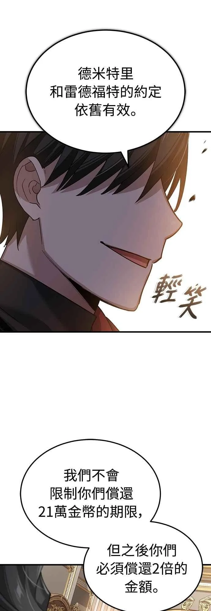 第123话 完美的舞台 第9页