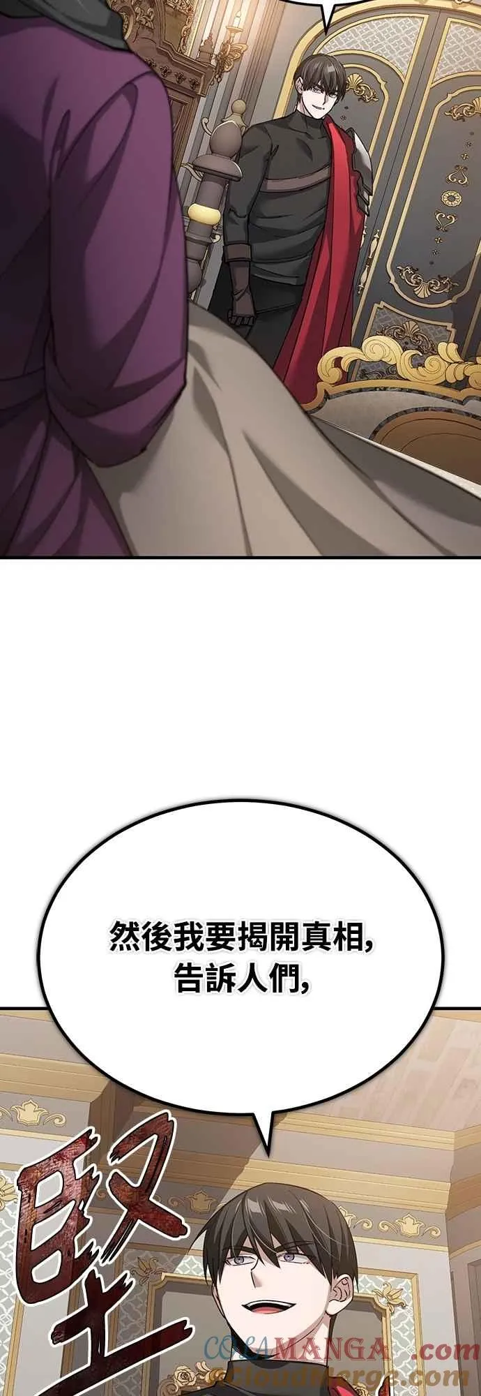 第123话 完美的舞台 第10页