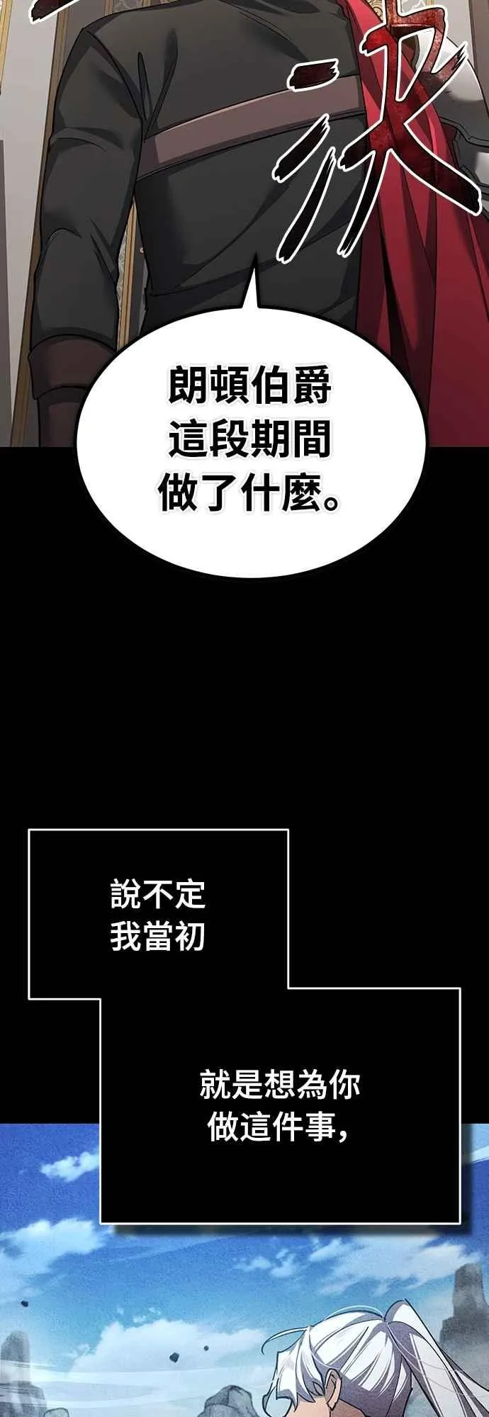 第123话 完美的舞台 第11页