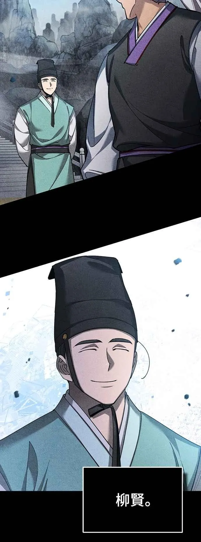 第123话 完美的舞台 第12页