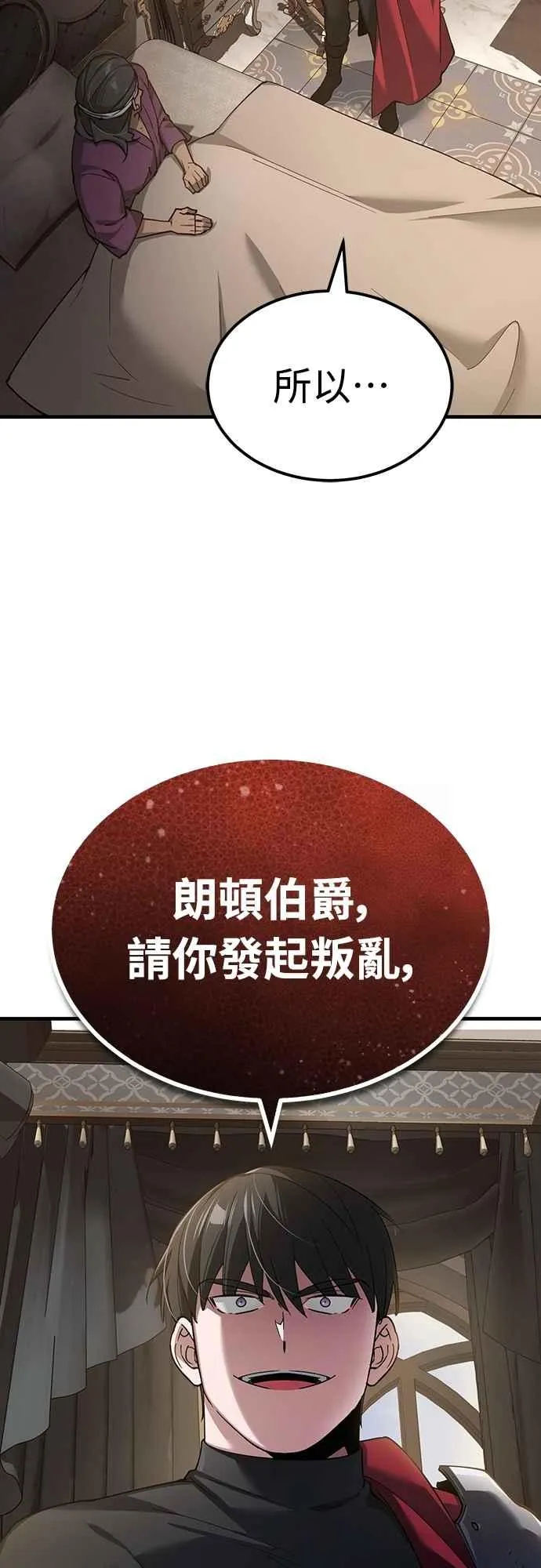 第123话 完美的舞台 第14页
