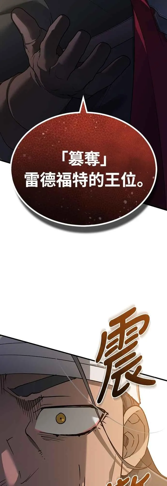 第123话 完美的舞台 第15页