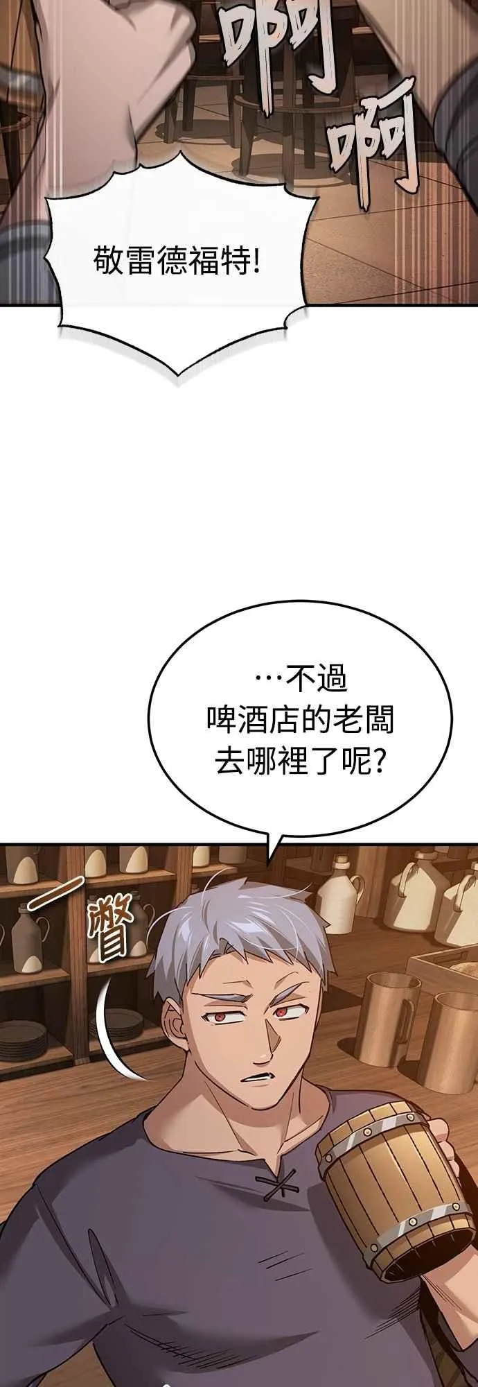 第123话 完美的舞台 第18页