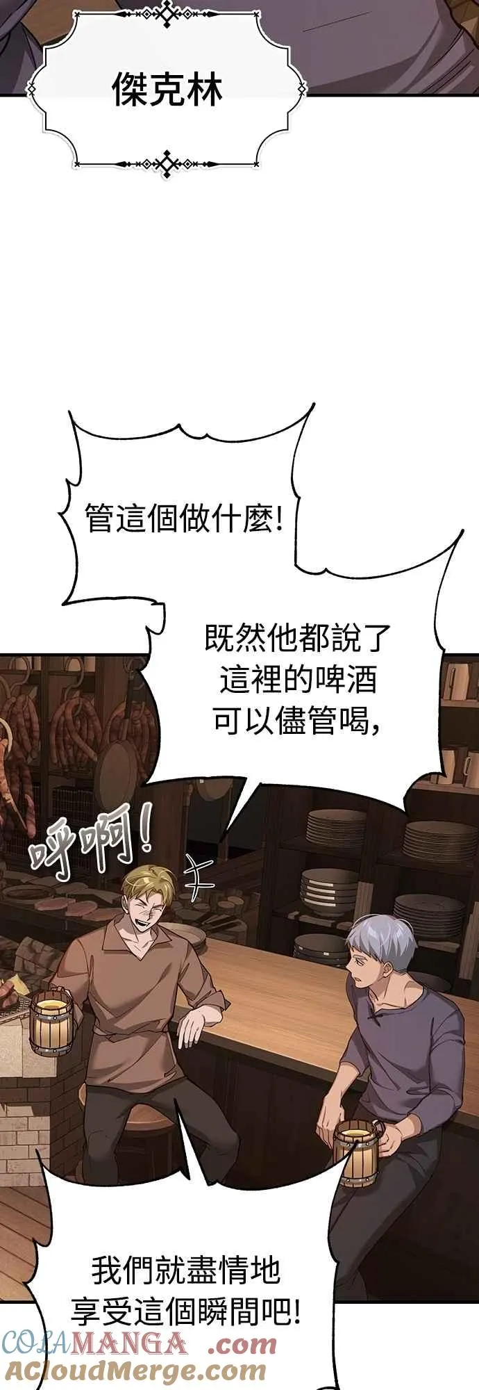 第123话 完美的舞台 第19页