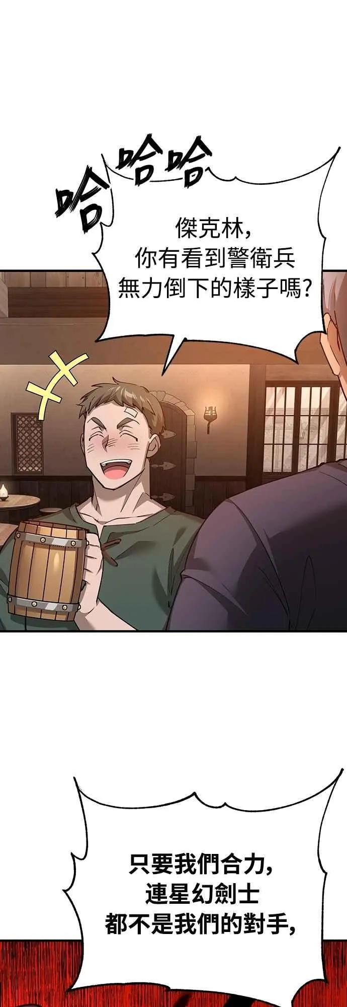 第123话 完美的舞台 第21页