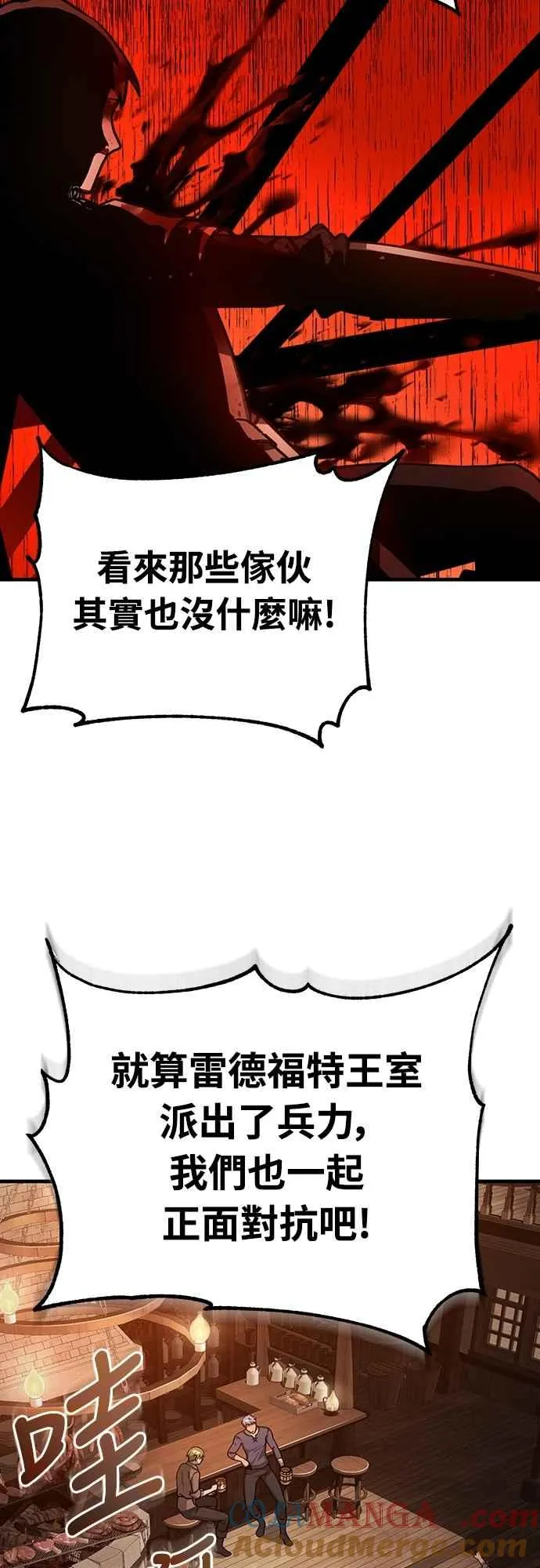 第123话 完美的舞台 第22页