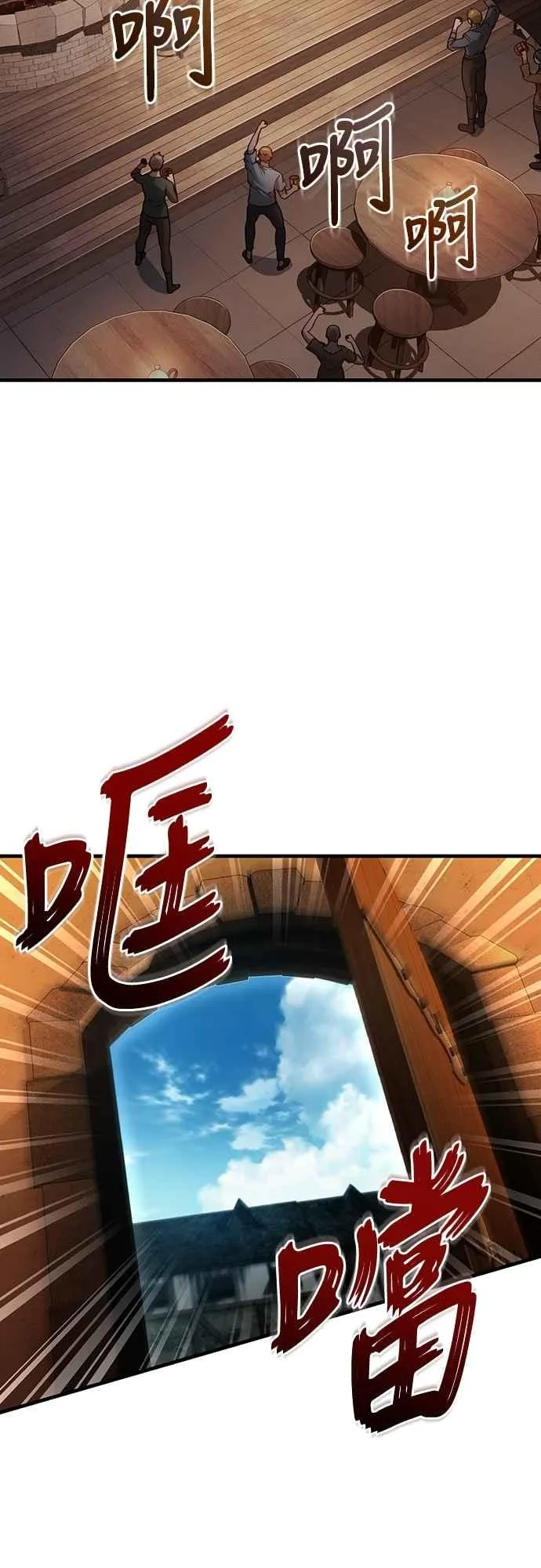 第123话 完美的舞台 第23页