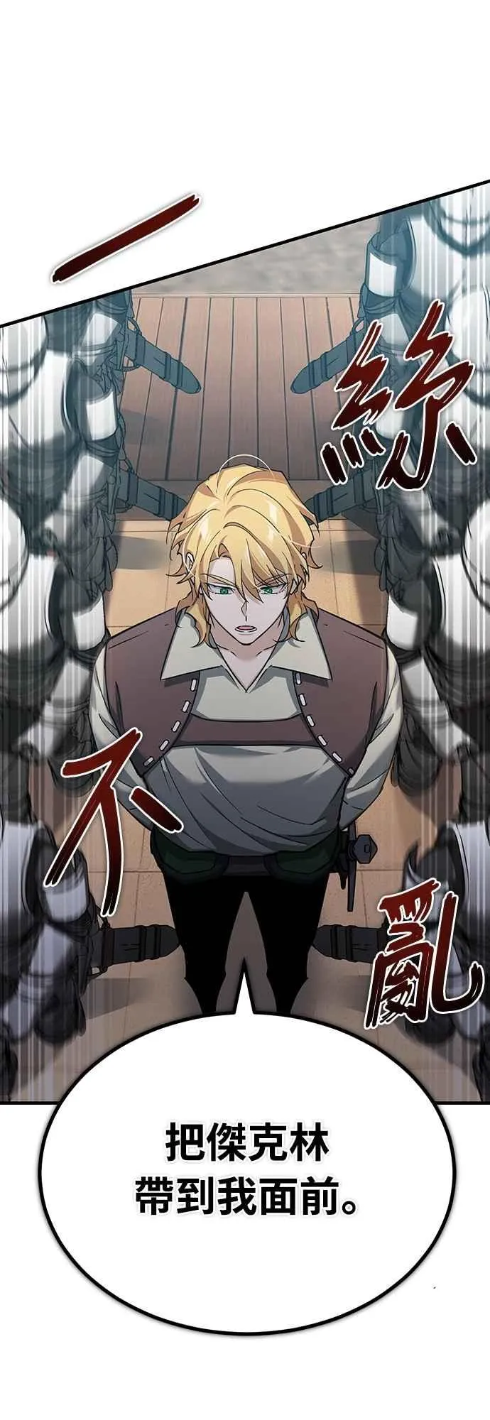 第123话 完美的舞台 第24页