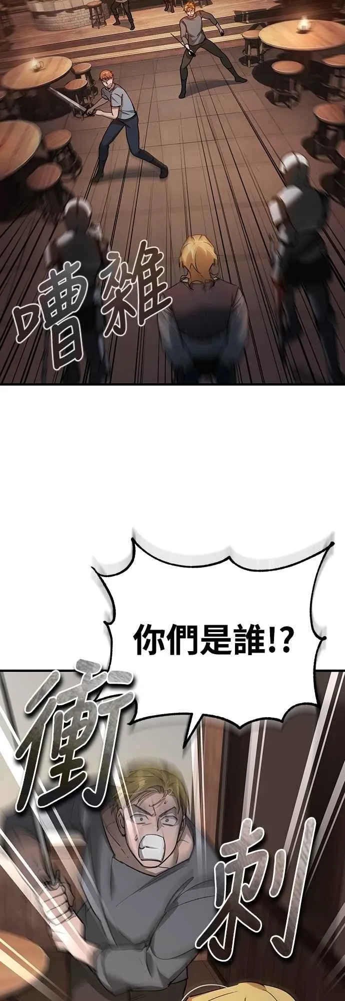 第123话 完美的舞台 第26页