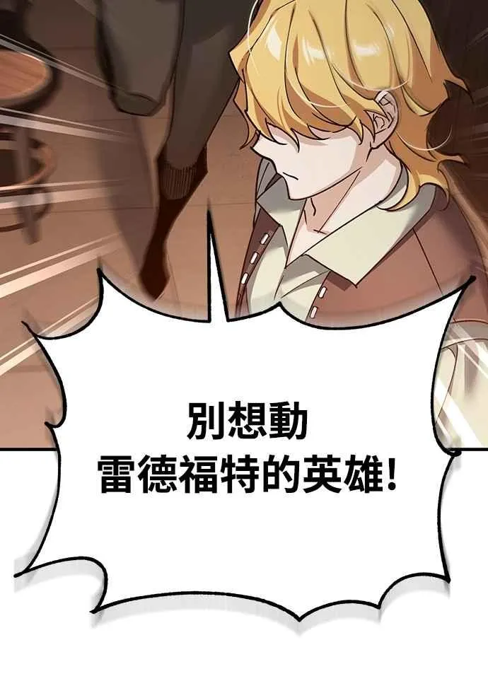 第123话 完美的舞台 第27页