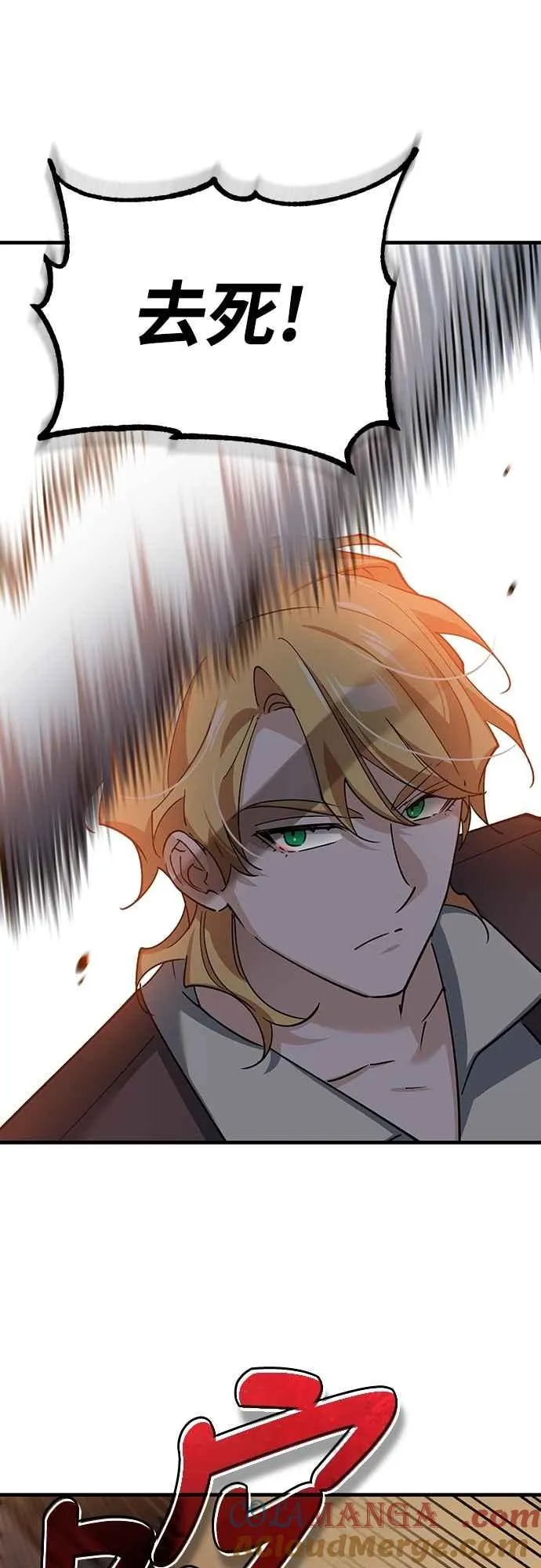 第123话 完美的舞台 第28页
