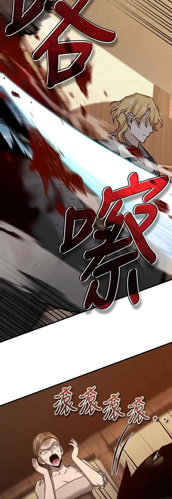 第123话 完美的舞台 第29页