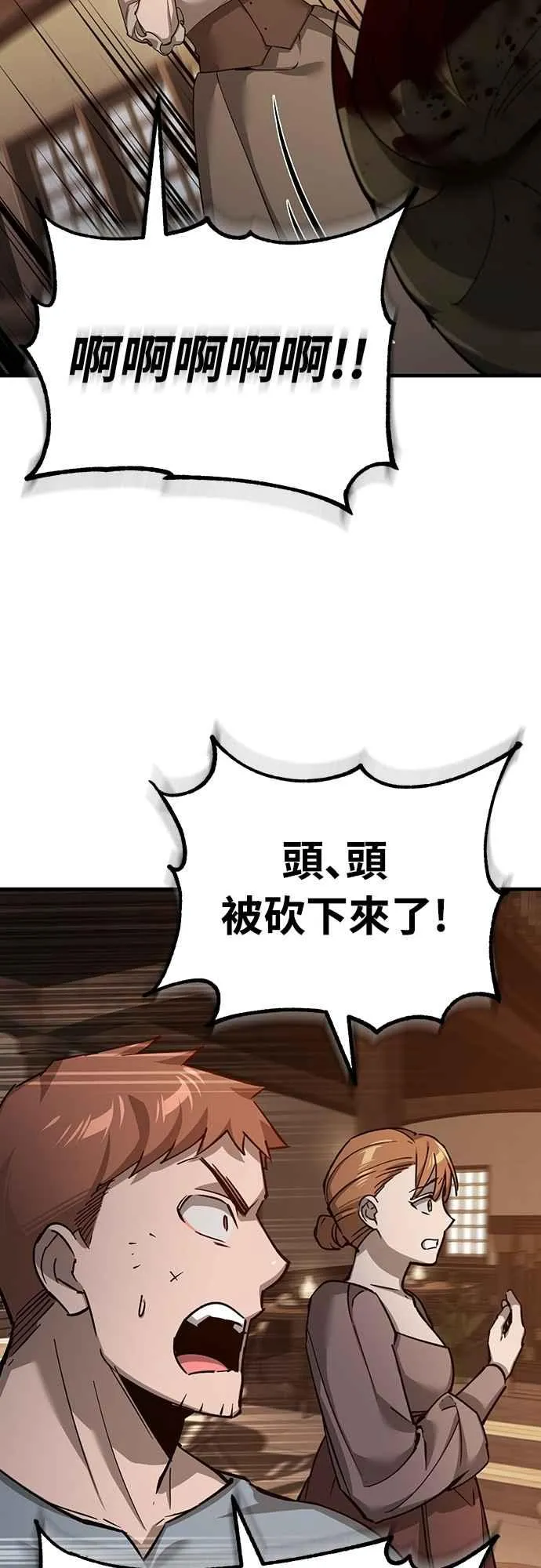 第123话 完美的舞台 第30页