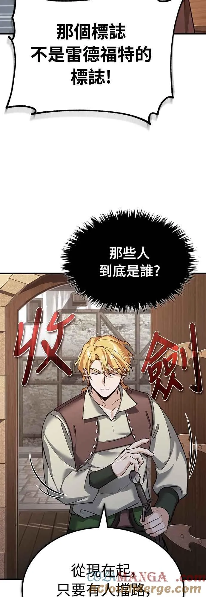 第123话 完美的舞台 第31页